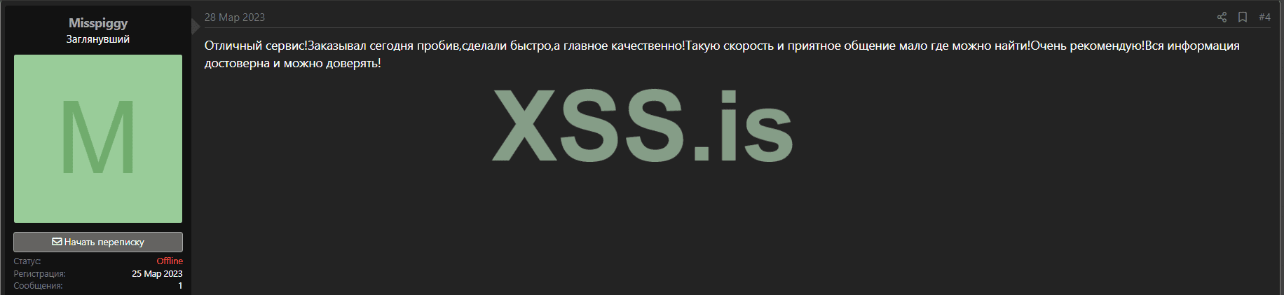 Снимок экрана 2023-04-23 134733.png