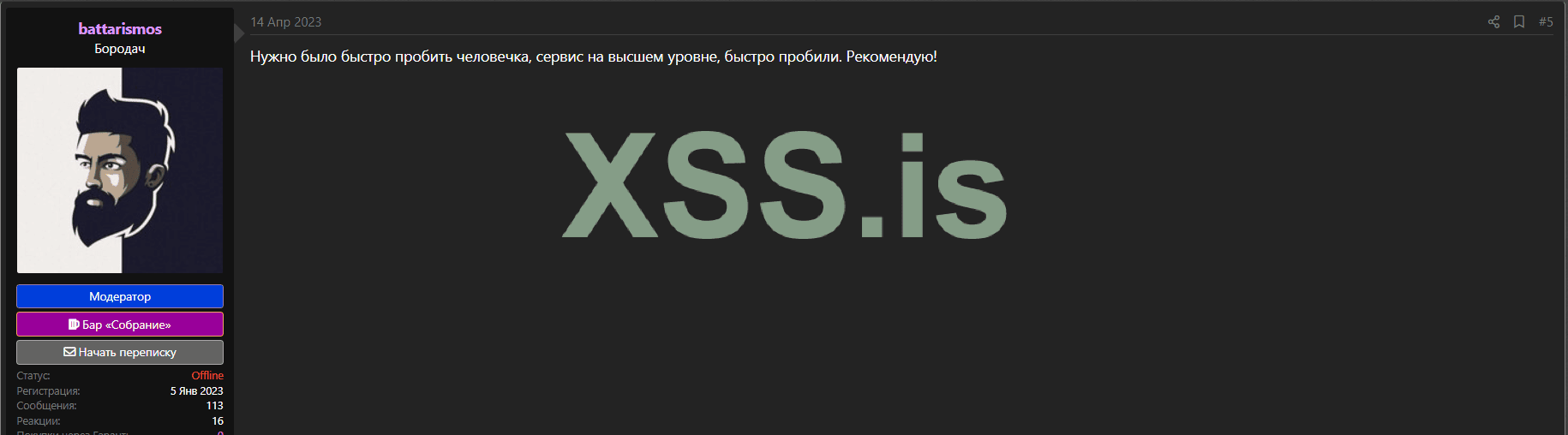 Снимок экрана 2023-04-23 134832.png