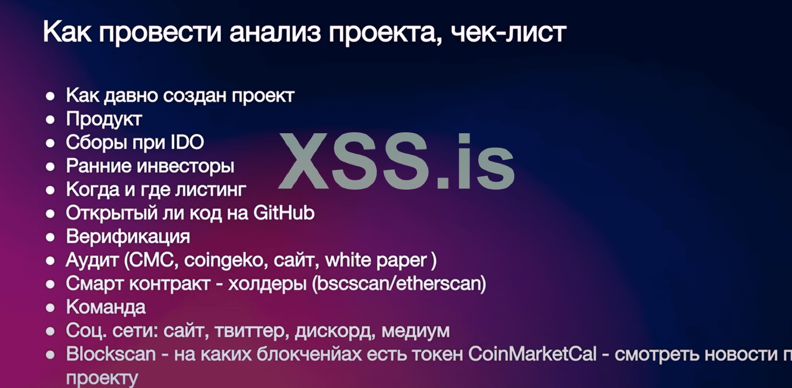 анализ проекта.png