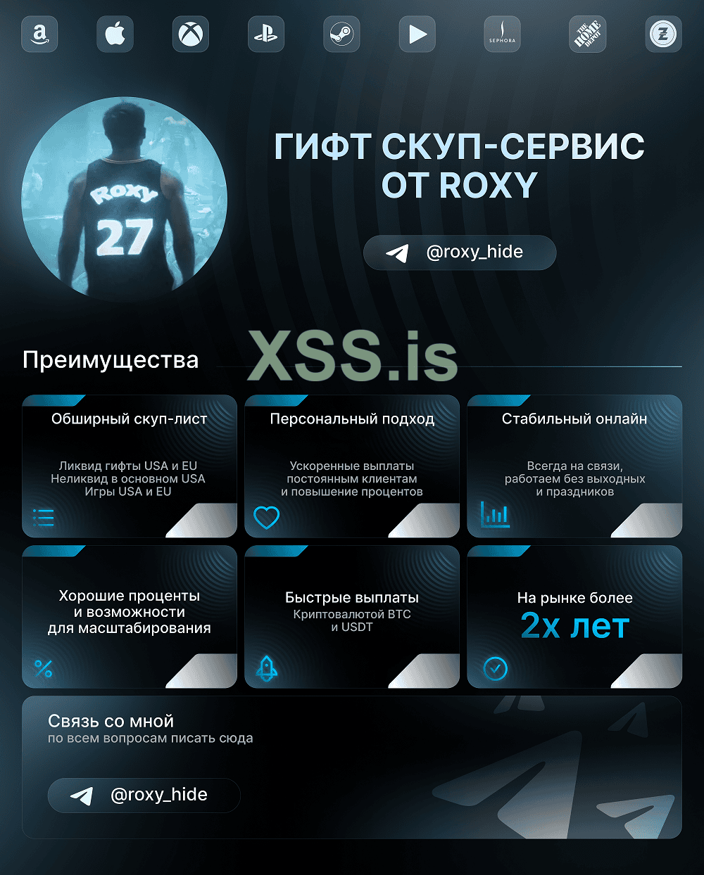 гифт скуп-сервис — копия.png