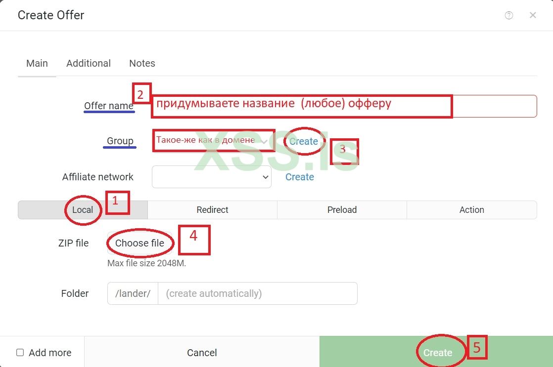 добавить оффер.jpg