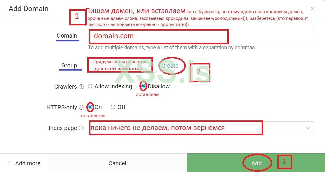 добавить домен.jpg