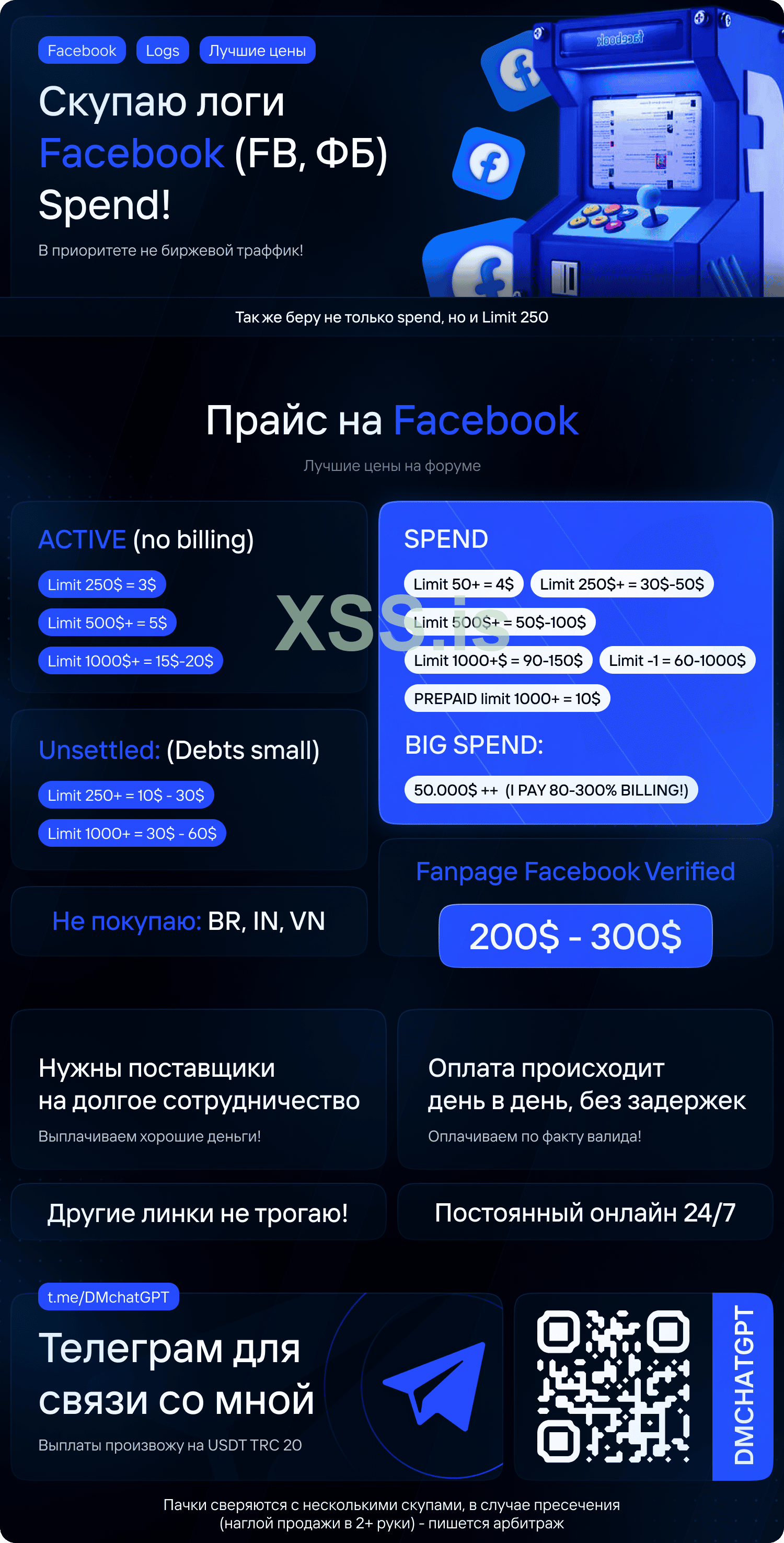 Скупка FB Баннер.png