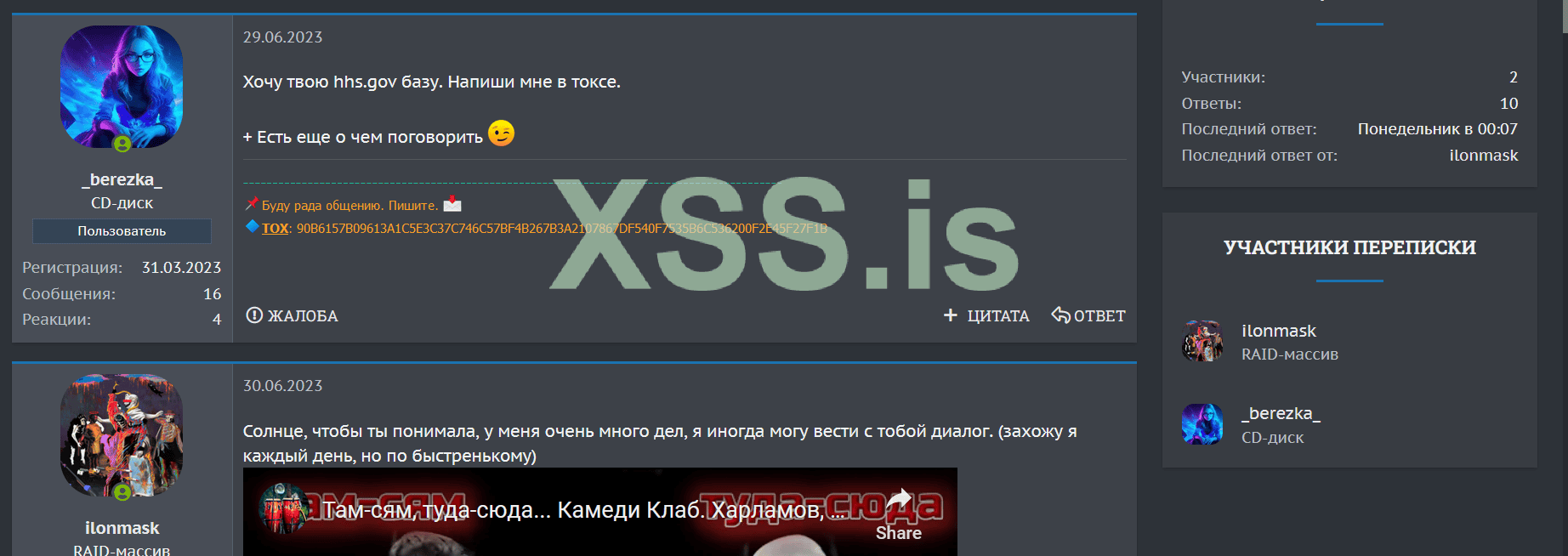 xss 4.PNG