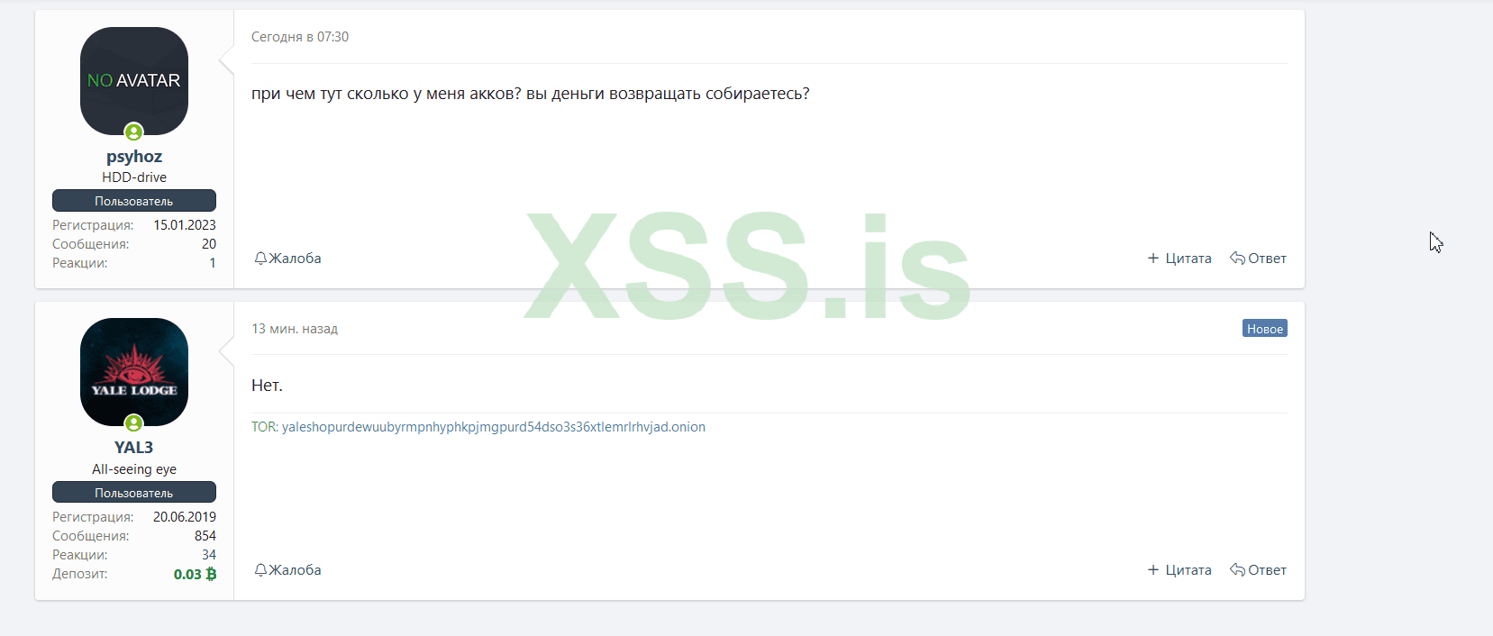 Скриншот 02-02-2023 151437.png