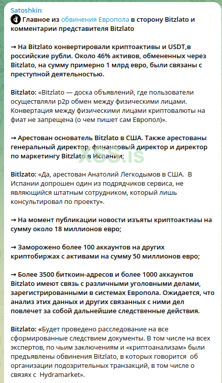 bitzlato_status_2023-01-24 09-20-25.png