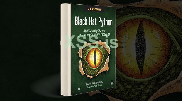 blackHATpython.jpg