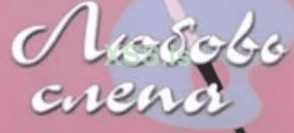 lubov.png