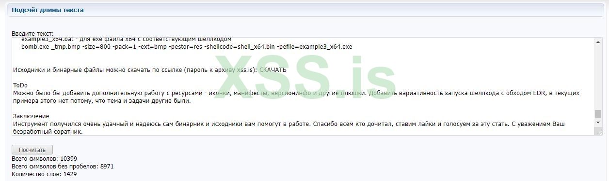 Подсчёт длины текста, строки.jpg