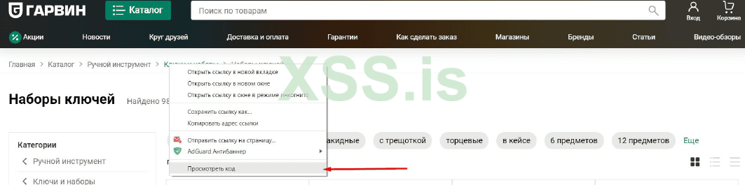 Хлебные крошки.png