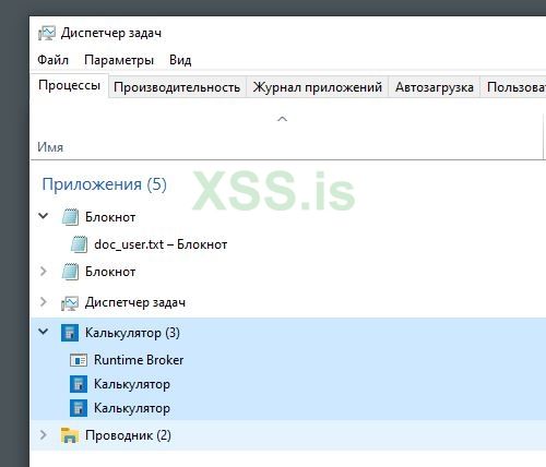 диспетчер задачь.JPG