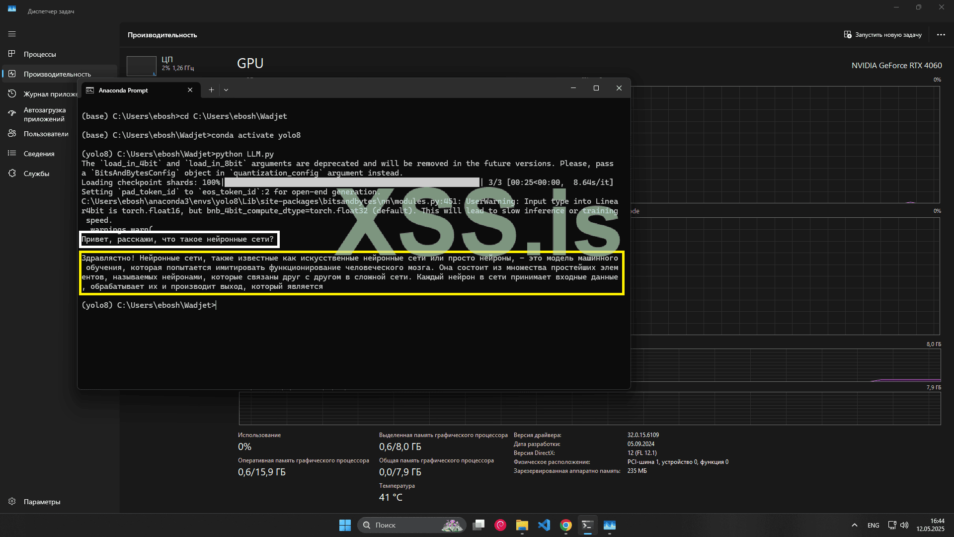 Снимок экрана 2025-05-12 164411.png