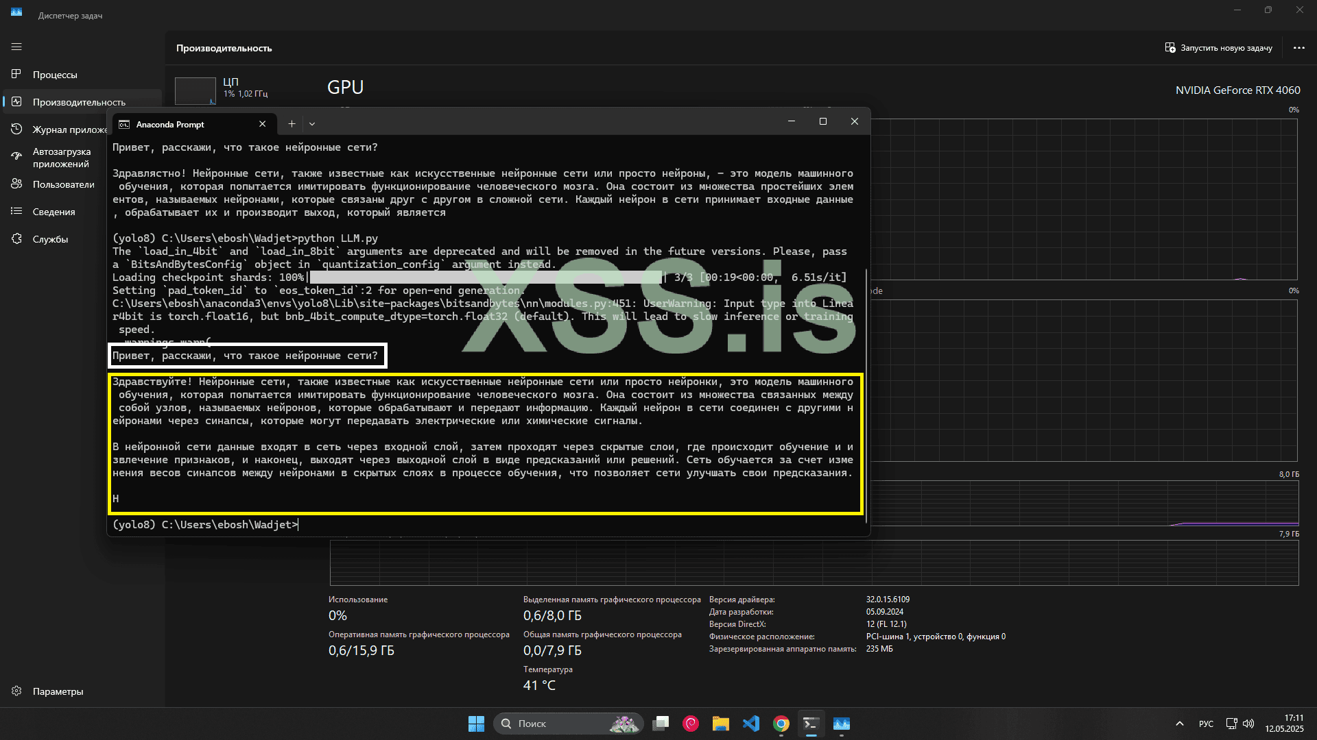 Снимок экрана 2025-05-12 171110.png