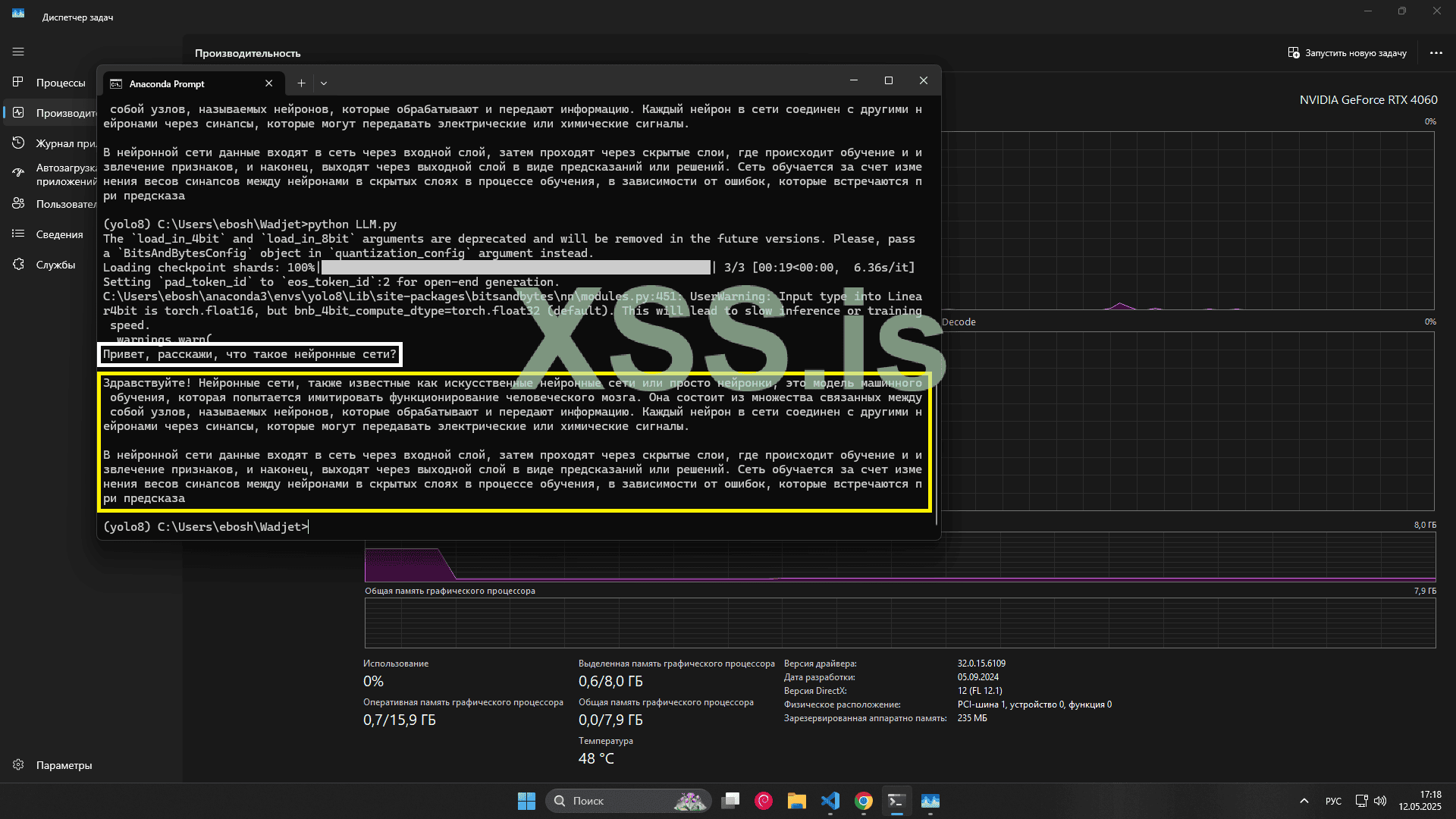 Снимок экрана 2025-05-12 171844.png