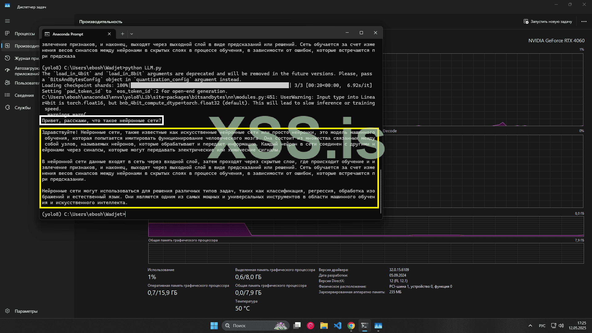 Снимок экрана 2025-05-12 172504.png