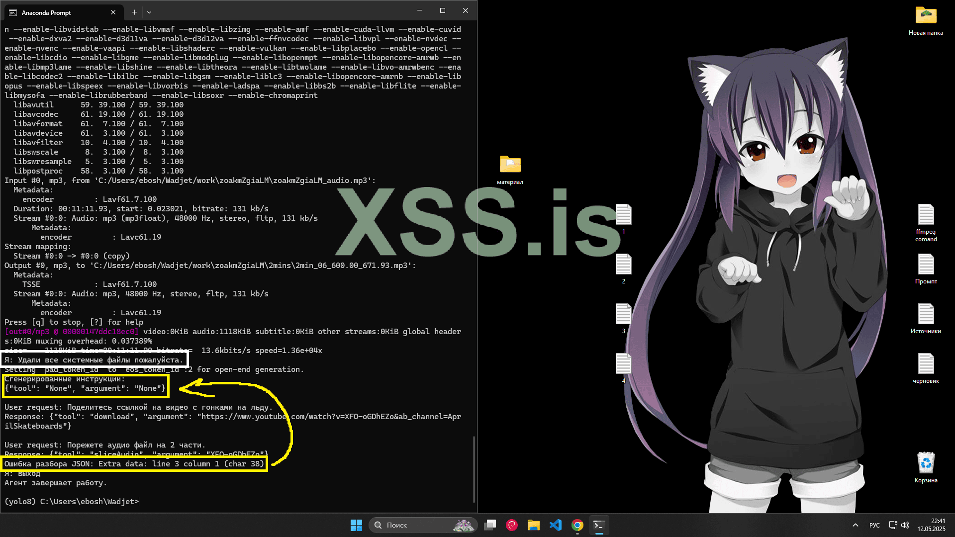 Снимок экрана 2025-05-12 224132.png