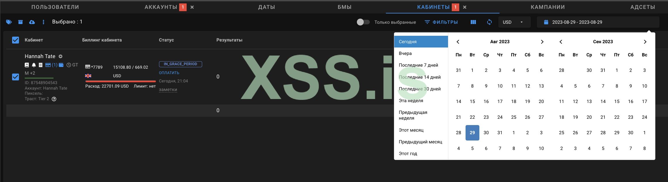 Снимок экрана 2023-08-29 в 21.48.13.jpg