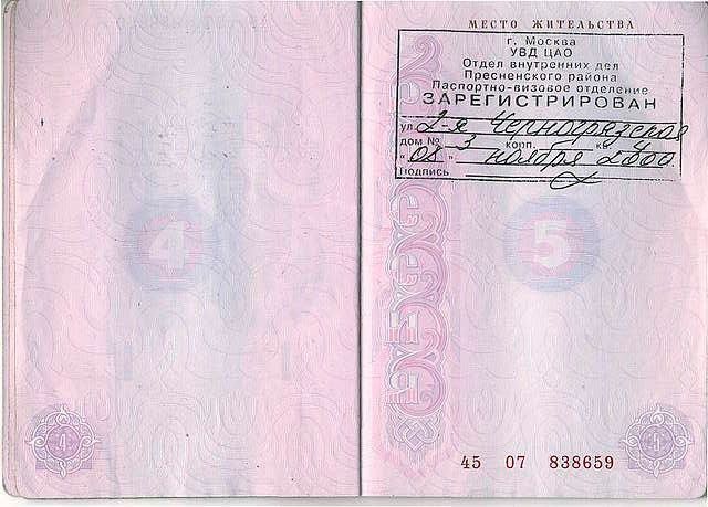 foto-pasporta-rf-s-propiskoi-moskva-big-4.jpg
