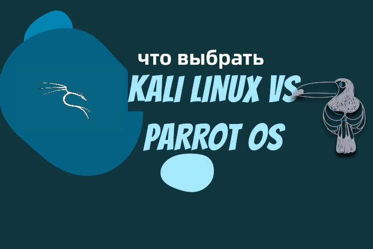 kali-linux-parrot-os.jpg