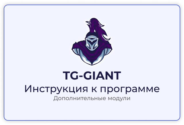 tg-giant.ru