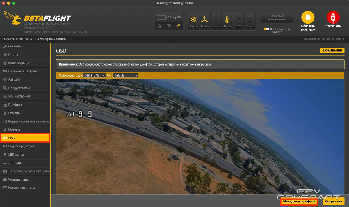 Загрузка нового шрифта
