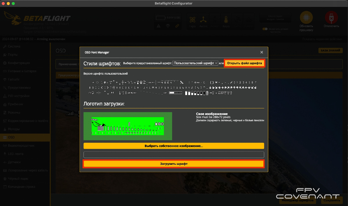 Загружаем новый шрифт