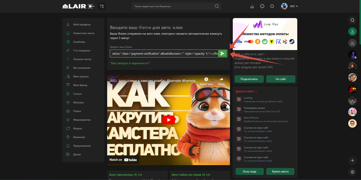 Сайт накрутки комбат 